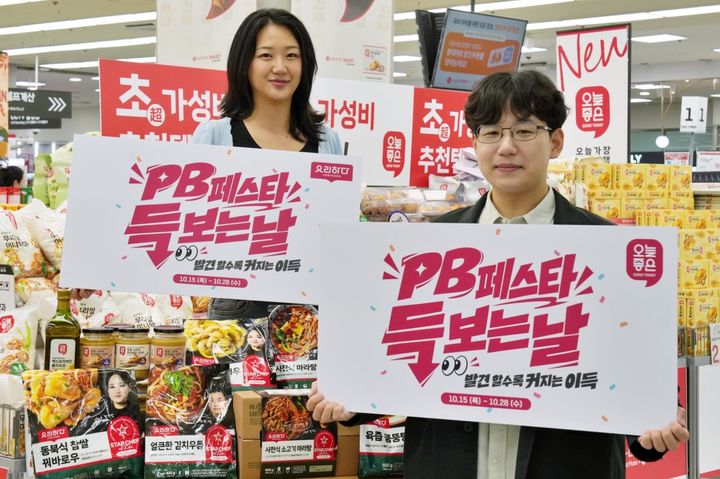 [서울=뉴시스] 롯데마트는 오는 15일부터 28일까지 자체브랜드(PB) 상품에 추가 할인을 더한 'PB페스타'를 진행한다고 14일 밝혔다. 사진은 서울 중구 롯데마트 제타플렉스 서울역점에서 상품기획자들이 'PB페스타'를 홍보하는 모습. (사진=롯데마트 제공) 2026.10.14. photo@newsis.com *재판매 및 DB 금지