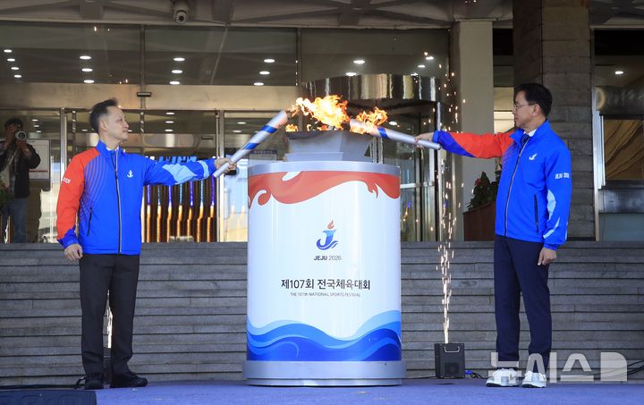 [제주=뉴시스] 우장호 기자 = 14일 오전 제주시 연동 제주도청 광장에서 제107회 전국체육대회 성화 합화 출발식이 진행되고 있다. 합화한 성화는 14일부터 16일까지 사흘간 제주도청을 출발해 도내 115개 구간을 순회한다. 봉송에는 도민 900여명이 주자로 참여한다. 2026.10.14. woo1223@newsis.com