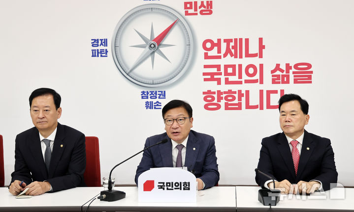 [서울=뉴시스] 최진석 기자 = 정점식 국민의힘 원내대표가 14일 여의도 국회에서 국정감사 현안 관련 기자간담회를 하고 있다. 2026.10.14. myjs@newsis.com