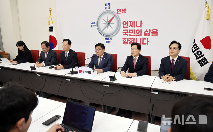 [서울=뉴시스] 최진석 기자 = 정점식 국민의힘 원내대표가 14일 여의도 국회에서 국정감사 현안 관련 기자간담회를 하고 있다. 2026.10.14. myjs@newsis.com