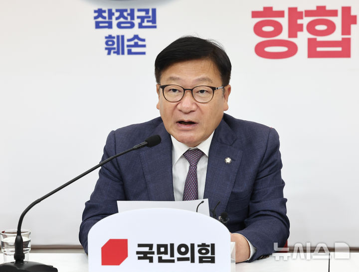 [서울=뉴시스] 최진석 기자 = 정점식 국민의힘 원내대표가 14일 여의도 국회에서 국정감사 현안 관련 기자간담회를 하고 있다. 2026.10.14. myjs@newsis.com