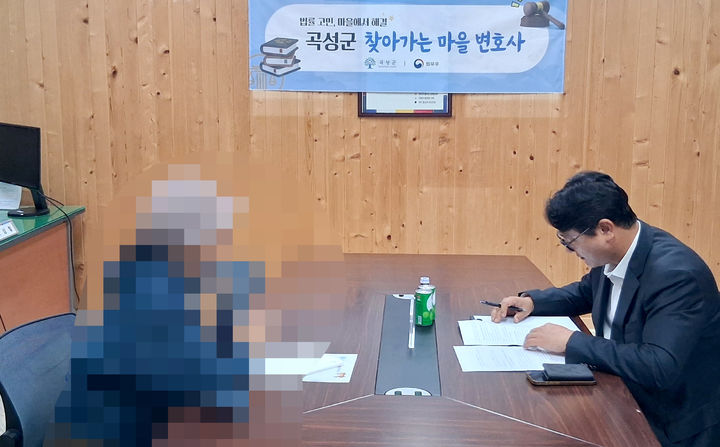 [곡성=뉴시스] 전남광주통합특별시 곡성군, '찾아가는 마을변호사' 운영. (사진=곡성군청 제공). photo@newsis.com *재판매 및 DB 금지
