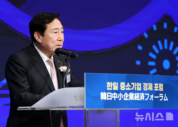 한일 중소기업 경제포럼, 개회사 하는 김기문 중소기업중앙회장