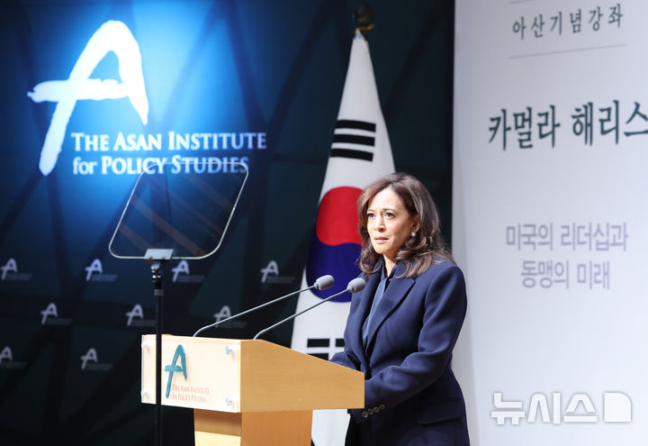 [서울=뉴시스] 조수정 기자 = 카멀라 해리스 전 미국 부통령이 14일 오전 서울 종로구 아산정책연구원에서 열린 아산기념강좌에서 '미국의 리더십과 동맹의 미래'를 주제로 특별 강연을 하고 있다. 2026.10.14. chocrystal@newsis.com