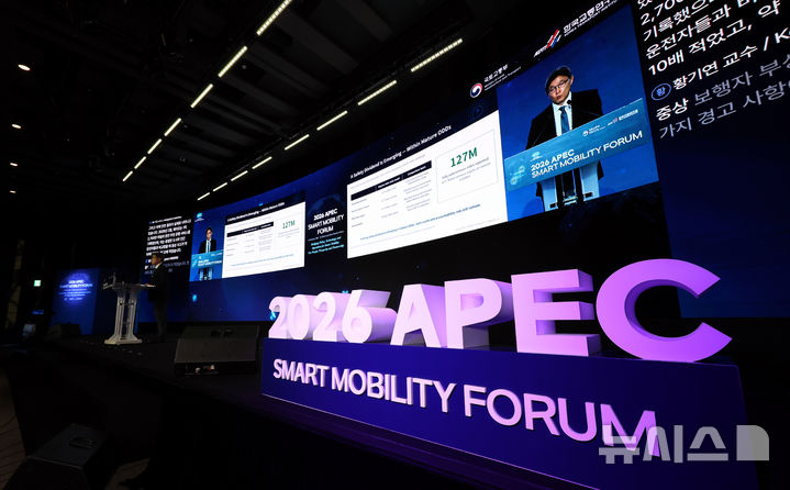 2026 APEC 스마트 모빌리티 포럼, 기조연설하는 황기연 교수