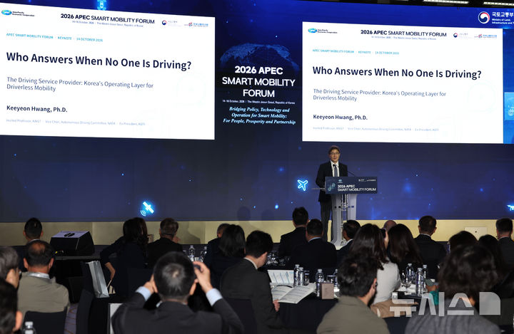 2026 APEC 스마트 모빌리티 포럼, 기조연설하는 황기연 교수