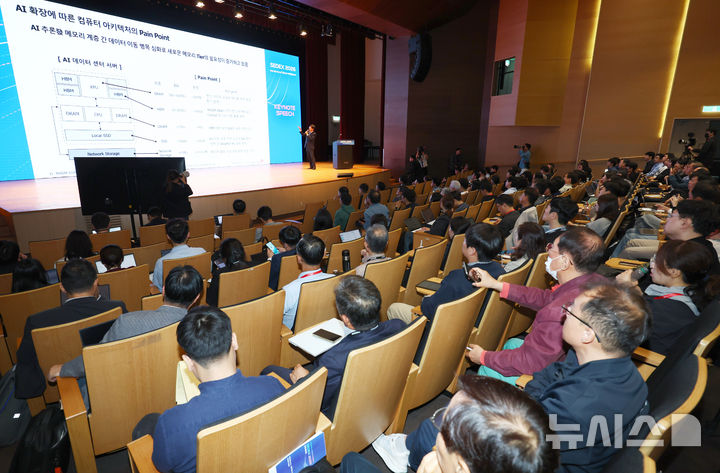 안현 사장, 'AI 시대, 메모리 혁신의 방향을 묻다' 기조강연