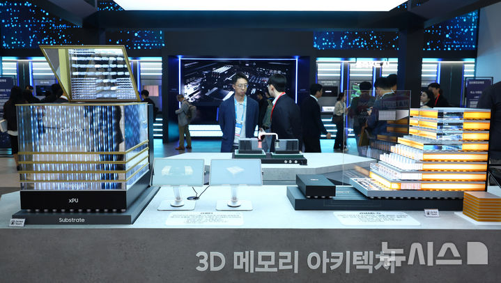 삼성전자 3D 메모리 아키텍쳐 살펴보는 관람객들