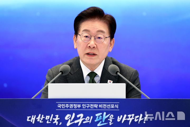 [서울=뉴시스] 김진아 기자 = 이재명 대통령이 14일 청와대 영빈관에서 열린 국민주권정부 인구전략 비전선포식에서 발언하고 있다. 2026.10.14. bluesoda@newsis.com