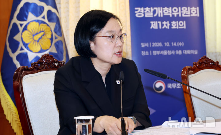 [서울=뉴시스] 박영태 기자 = 한성숙 국무총리가 14일 오후 서울 종로구 정부서울청사에서 열린 제1차 경찰개혁위원회 회의에서 발언하고 있다. 2026.10.14. since1999@newsis.com
