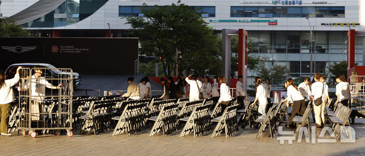 폐막식 준비에 한창인 영화의 전당