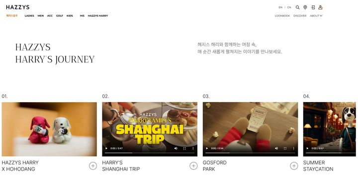 생활문화기업 LF의 프리미엄 컨템포러리 캐주얼 브랜드 '헤지스(HAZZYS)'가 자체 캐릭터 '해리(HARRY)'를 중심으로 AI 콘텐츠와 상품, 공간을 연결하며 브랜드 세계관 커뮤니케이션을 강화한다고 15일 밝혔다. *재판매 및 DB 금지