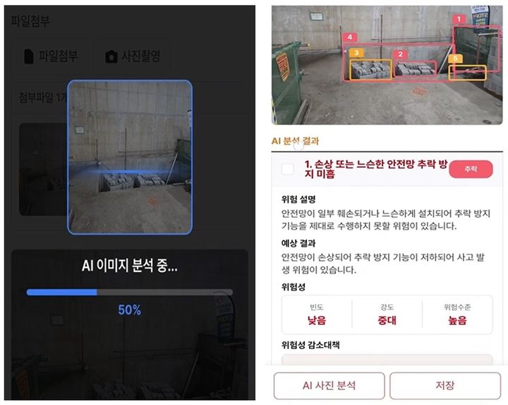 [서울=뉴시스] 한화 건설부문의 '안전퀵문고' 중 AI 사진 분석 기능을 통한 현장 위험요인 분석 화면. (자료=한화 건설부문 제공) 2026.10.15. photo@newsis.com *재판매 및 DB 금지