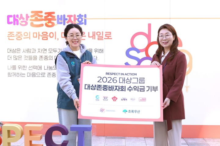14일 서울 종로구 인의동 대상 본사 광장에서 열린 '2026 대상 존중 바자회'에서 김경숙 대상 ESG경영실장(왼쪽)과 신정원 초록우산 사회공헌협력본부장이 기념사진을 촬영하고 있다. (사진=대상그룹 제공) *재판매 및 DB 금지