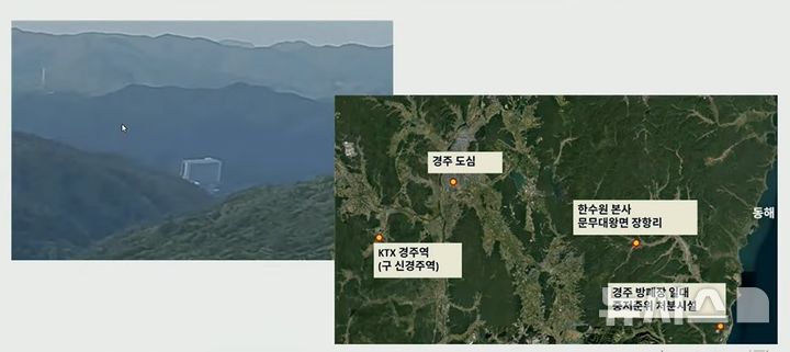 [세종=뉴시스]지난 12일 국회 산업통상자원중소벤처기업위원회에서 열린 국감에서 박성민 국민의힘 의원이 제시한 한수원 본사와 경주KTX 역사간 거리의 모습.(사진=박성민 의원실 제공)