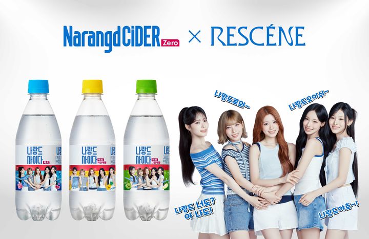 [서울=뉴시스] 동아오츠카, 걸그룹 리센느(RESCENE)의 이미지를 패키지에 적용한 '나랑드사이다 리센느 에디션' 3종 (사진=동아오츠카 제공) *재판매 및 DB 금지