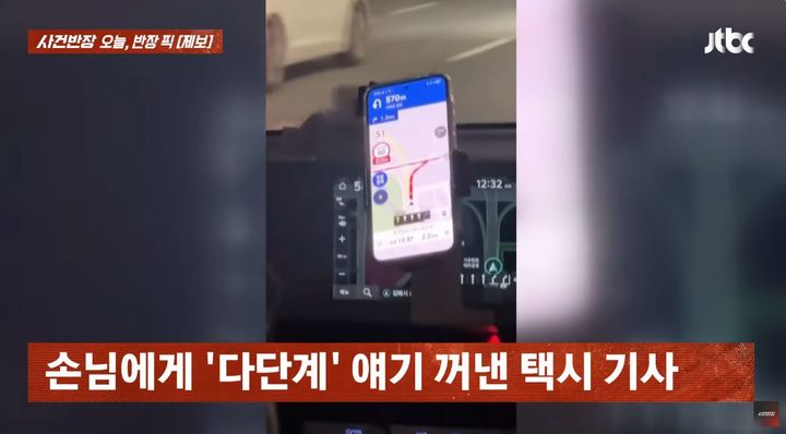 [서울=뉴시스] 부산에서 김해로 이동하던 택시 승객이 운전기사의 다단계 영업과 잦은 제동, 저속 주행으로 불편을 겪었다고 주장했다. (사진=JTBC '사건반장' 캡처) *재판매 및 DB 금지
