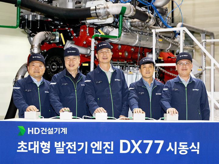 [서울=뉴시스] HD건설기계가 군산 캠퍼스에서 'DX77' 발전용 디젤 엔진 시동식을 진행했다. 사진 중앙은 HD건설기계 문재영 사장. (사진=HD건설기계 제공) photo@newsis.com *재판매 및 DB 금지