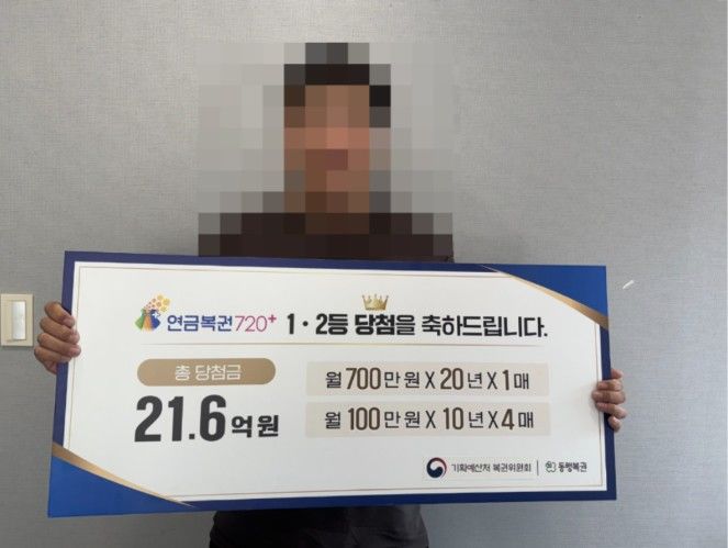 [서울=뉴시스] 돌아가신 할머니 꿈을 꾼 뒤 연금복권 1등에 당첨된 당첨자의 사연이 공개됐다. (사진 출처=동행복권 공식홈페이지 캡처)