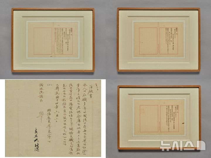 [서울=뉴시스] 시계순으로 '추인안 제출의 건', '세입출결산안 제출의 건', '세입세출예산안 제출의 건', '청원서' (사진=국가유산청 제공) 2026.10.15. photo@newsis.com *재판매 및 DB 금지