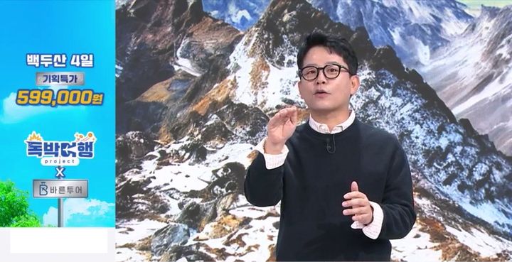 [서울=뉴시스] SK스토아가 바른투어와 함께 기획한 '독박투어 in 백두산' 여행 패키지를 출시한다. (사진=SK스토아 제공) 2026.10.14. photo@newsis.com *재판매 및 DB 금지