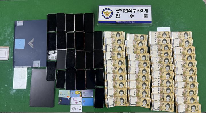 ‘이자 2만%’ 불법사채 조직 16명 검거…못 갚으면 가족·지인까지 협박