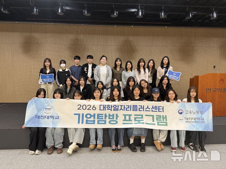 [서울=뉴시스] 안국약품은 최근 대진대학교 보건과학대학 의생명과학과, 보건경영학과 학생들을 대상으로 올바른 제약 회사 취업 준비를 위한 기업탐방 프로그램을 진행했다. (사진=안국약품 제공) 2026.10.17. photo@newsis.com