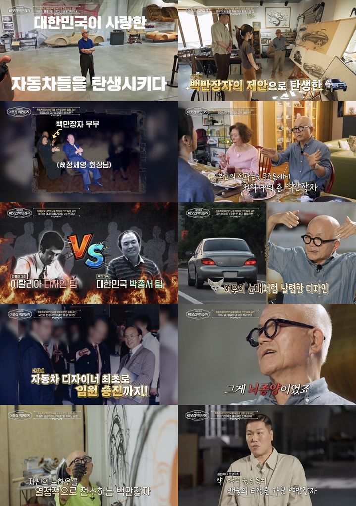 [서울=뉴시스] 이웃집벡만장자. (EBS) 2026.10.15. photo@newsis.com *재판매 및 DB 금지
