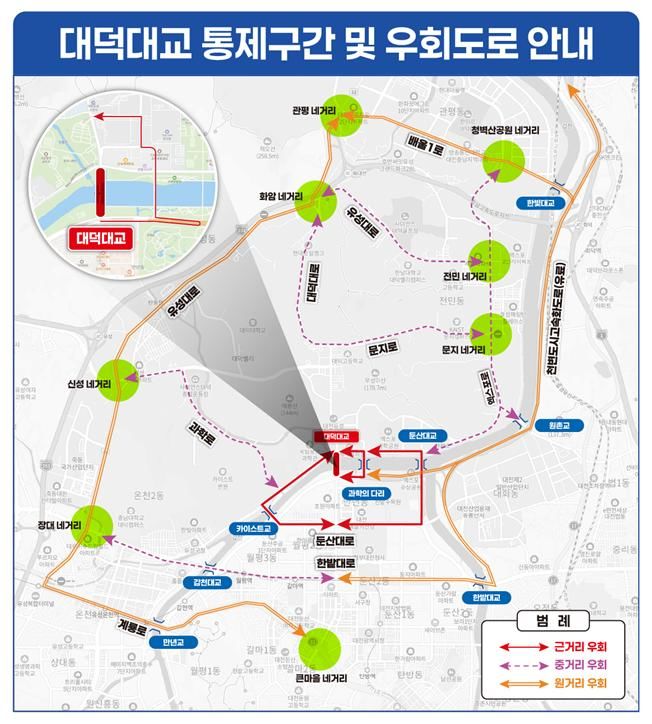 [대전=뉴시스] 대전 대덕대교 통제구간 및 우회도로 안내문 (자료= 대전시 제공) *재판매 및 DB 금지
