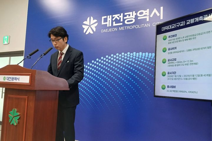 [대전=뉴시스] 대전시가 15일 대덕대교 부분통제에 따른 교통특별대책을 발표하고 있다. *재판매 및 DB 금지