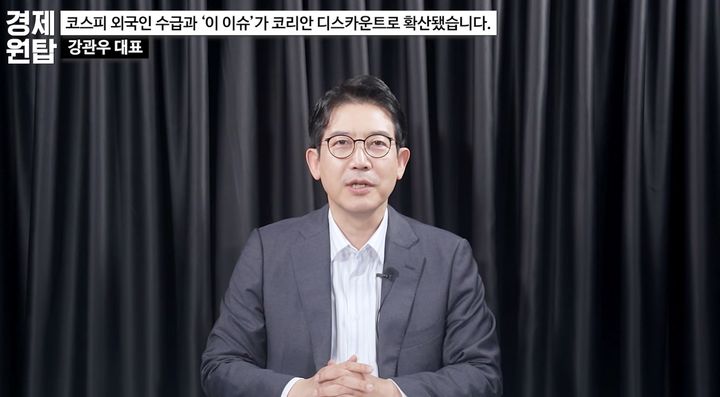 [서울=뉴시스] 강관우 더프레미어 대표. (사진출처: 유튜브 채널 '경제원탑')