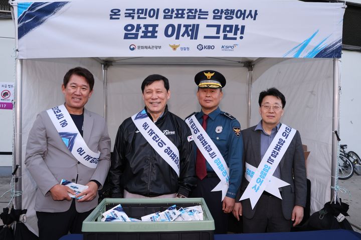 [서울=뉴시스] 14일 잠실구장에서 한국야구위원회와 문화체육관광부, 경찰청이 암표 근절 캠페인을 실시했다. (사진 = KBO 제공) *재판매 및 DB 금지