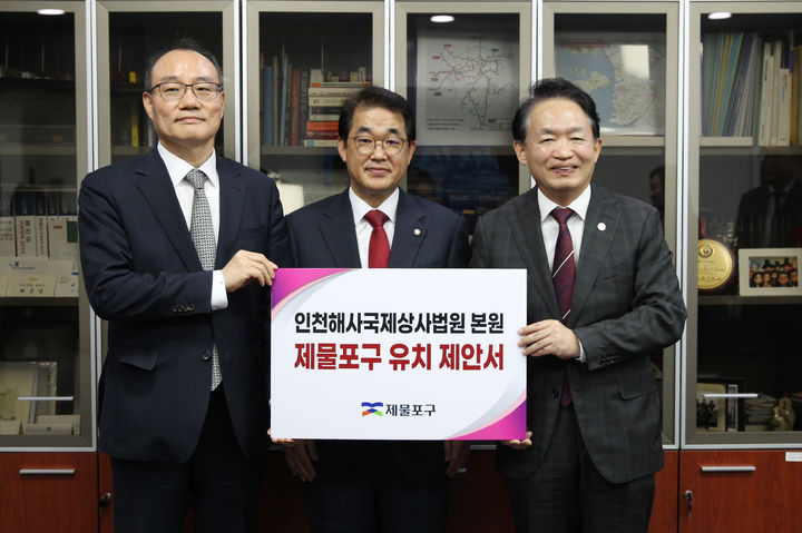 [인천=뉴시스] 김찬진(맨 오른쪽) 제물포구청장이 배준영(가운데) 의원과 함께 법원행정처에 해사법원 본청사 유치를 건의하고 있다. (사진=제물포구 제공) 2026.10.15. photo@newsis.com *재판매 및 DB 금지