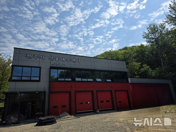 [전주=뉴시스] 전주 완산권역 산불대응센터. *재판매 및 DB 금지
