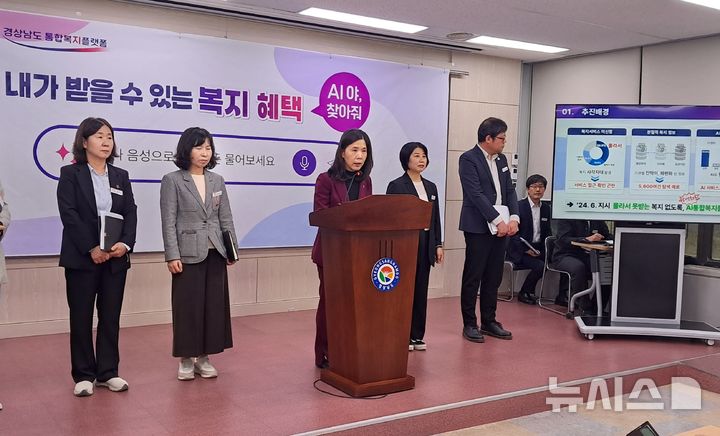 [창원=뉴시스]홍정명기자=경남도 김영선 복지여성국장이 15일 오전 도청 프레스센터에서 '경상남도 통합복지플랫폼' 정식 개통 관련 브리핑을 하고 있다.2026.10.15. hjm@newsis.com