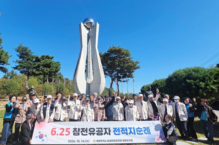 [함양=뉴시스] 함양군 6·25참전유공자회 전적지 순례 행사 (사진=함양군 제공) 2026. 10. 15. photo@newsis.com   *재판매 및 DB 금지