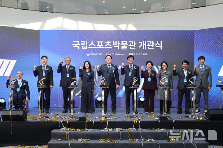 [서울=뉴시스]국립스포츠박물관 개관식. (사진=국민체육진흥공단 제공)