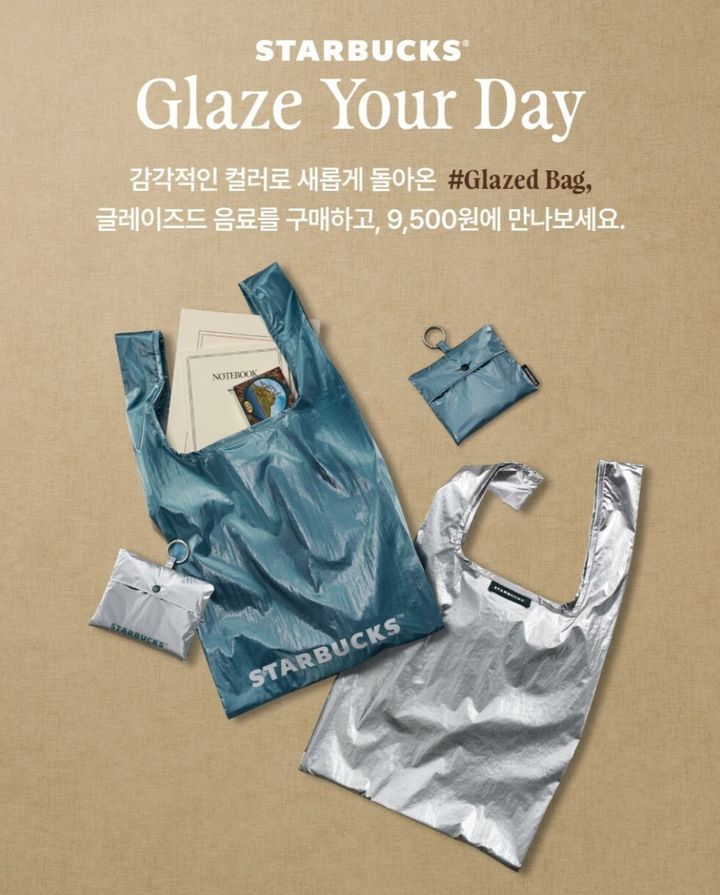 (사진=스타벅스 앱 캡처) *재판매 및 DB 금지