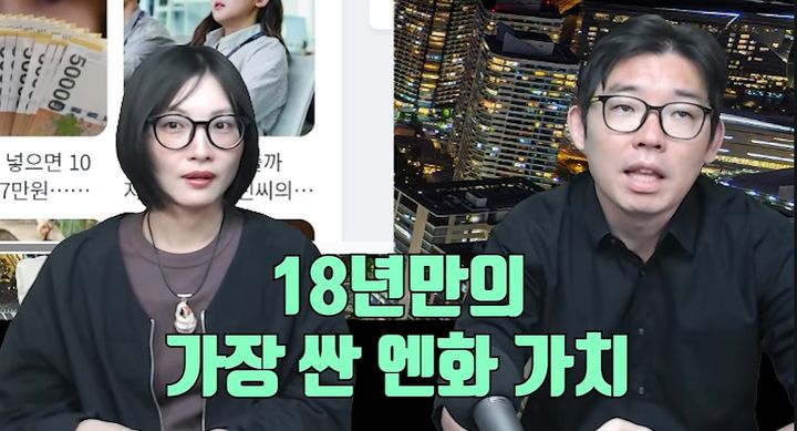 [서울=뉴시스]박준식이 18년 만에 최저 수준을 기록한 엔화 가치의 원인과 일본 경제에 미치는 영향을 설명하고 있다. (사진=유튜브 '박가네' 캡처) 2026.10.15