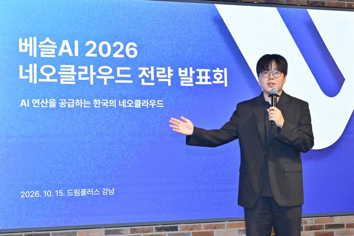 [서울=뉴시스] 안재만 베슬AI 대표는 15일 서울 드림플러스 강남에서 '2026 네오클라우드 전략 발표회'를 열고 중장기 사업 계획을 발표했다. (사진=베슬AI 제공) *재판매 및 DB 금지