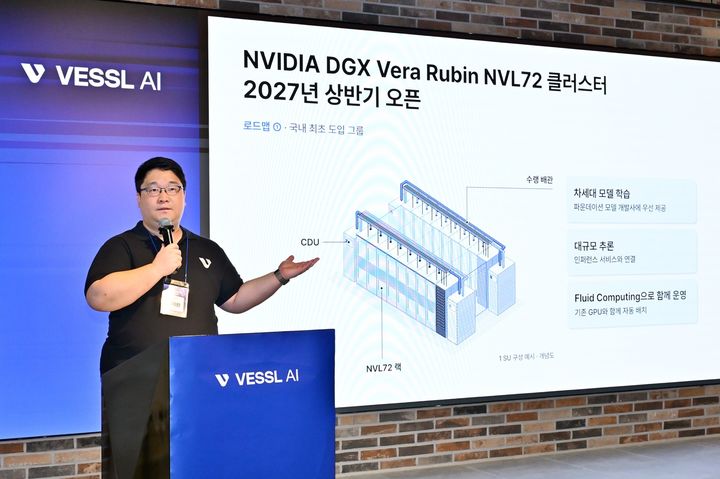 [서울=뉴시스] 전지환 베슬AI 최고기술책임자(CTO)는 15일 서울 드림플러스 강남에서 '2026 네오클라우드 전략 발표회'를 열고 자체 소프트웨어 기술을 소개했다. (사진=베슬AI 제공) *재판매 및 DB 금지