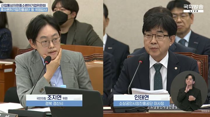 [서울=뉴시스] 국회 산업통상자원중소벤처기업위원회 국정감사 국회방송 갈무리. 2026.10.15. photo@newsis.com *재판매 및 DB 금지
