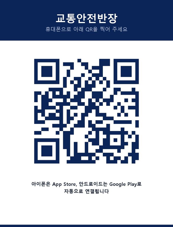 사진=경기남부경찰청 제공 *재판매 및 DB 금지