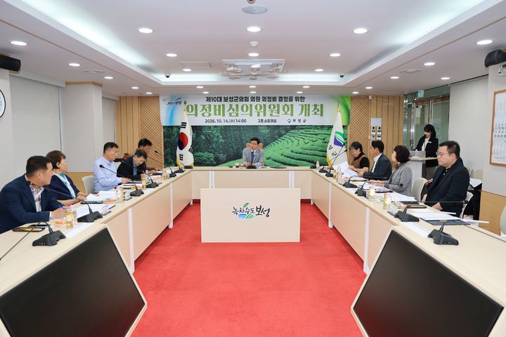 [전남광주=뉴시스] 지난 14일 보성군청 소회의실에서 열린 의정비심의위원회. (사진 = 보성군 제공). 2026.10.15. photo@newsis.com *재판매 및 DB 금지