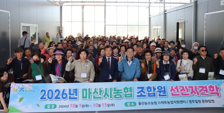 [울산=뉴시스] 15일 농소농협 스마트농업지원센터를 견학하는 마산시농협 조합원. (사진=울산농협 제공) 2026.10.15. photo@newsis.com *재판매 및 DB 금지