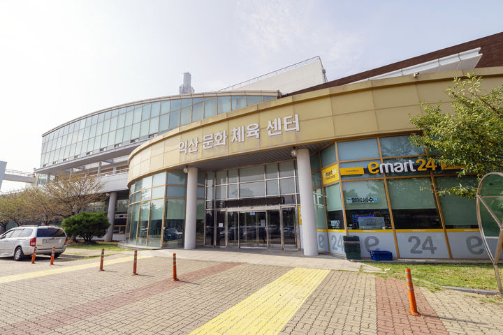 익산문화체육센터 전경(사진=익산시 제공) *재판매 및 DB 금지
