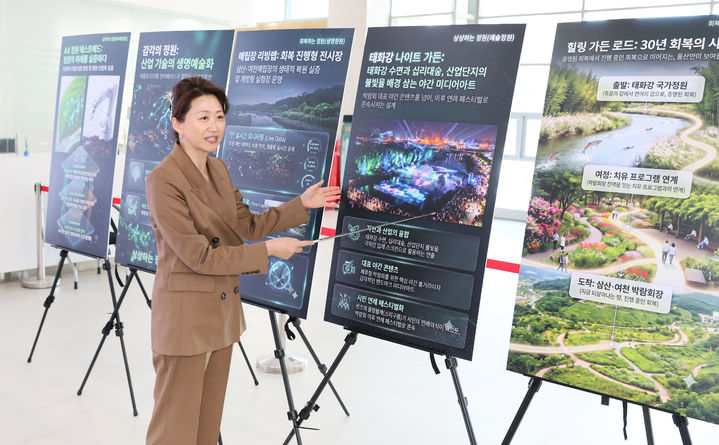 [울산=뉴시스] 2028울산국제정원박람회 조직위원회가 15일 박람회를 세계적 생태정원도시로의 도약을 선언하는 장으로 만들기 위한 청사진을 공개했다. (사진= 울산시 제공) 2026.10.15.photo@newsis.com *재판매 및 DB 금지
