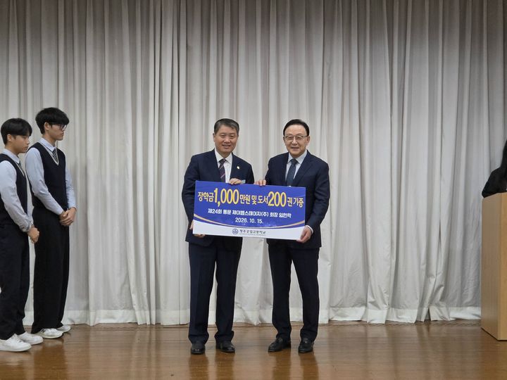 청주공업고등학교 24회 동문인 제이엠스테이지㈜ 임헌학 회장(오른쪽)이 15일 모교를 찾아 서종덕 교장에게 장학금, 도서를 기탁하고 기념촬영을 하고 있다.(사진=충북교육청 제공) *재판매 및 DB 금지