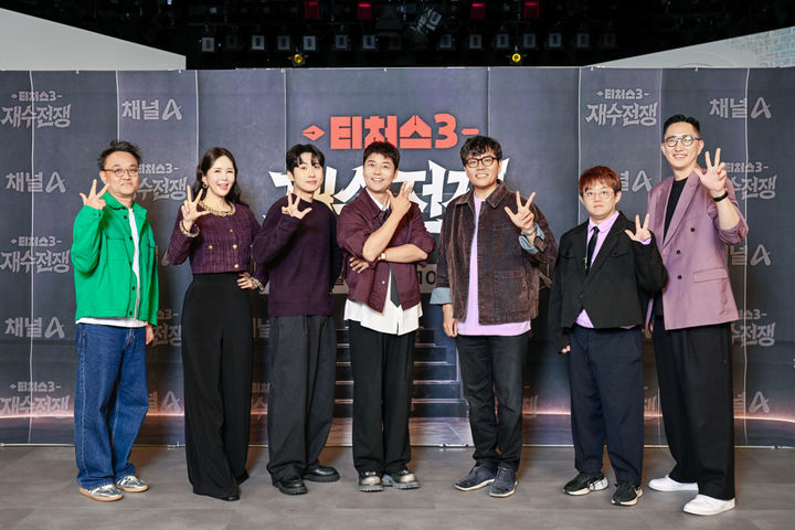 [서울=뉴시스]15일 채널A 새 예능 프로그램 '티처스3: 재수전쟁' 온라인 제작발표회가 진행됐다. 김승훈 CP(왼쪽부터) 장영란, 미미미누, 전현무, 수학강사 정승제, 국어강사 유대종, 영어강사 김지영이 포즈를 취하고 있다.(사진=채널A 제공) 2026.10.15. photo@newsis.com *재판매 및 DB 금지