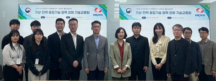 [세종=뉴시스]좌측부터 다섯번째 전호재 한전 AI혁신단 SW플랫폼실장, 인희진 기상청 국장이다. (사진= 한전 제공) *재판매 및 DB 금지